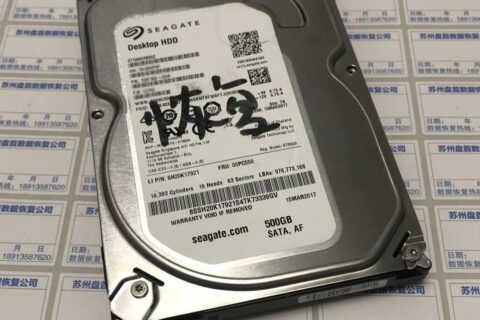 ST500DM002敲两声后电机停转,磁头损坏开盘数据恢复成功