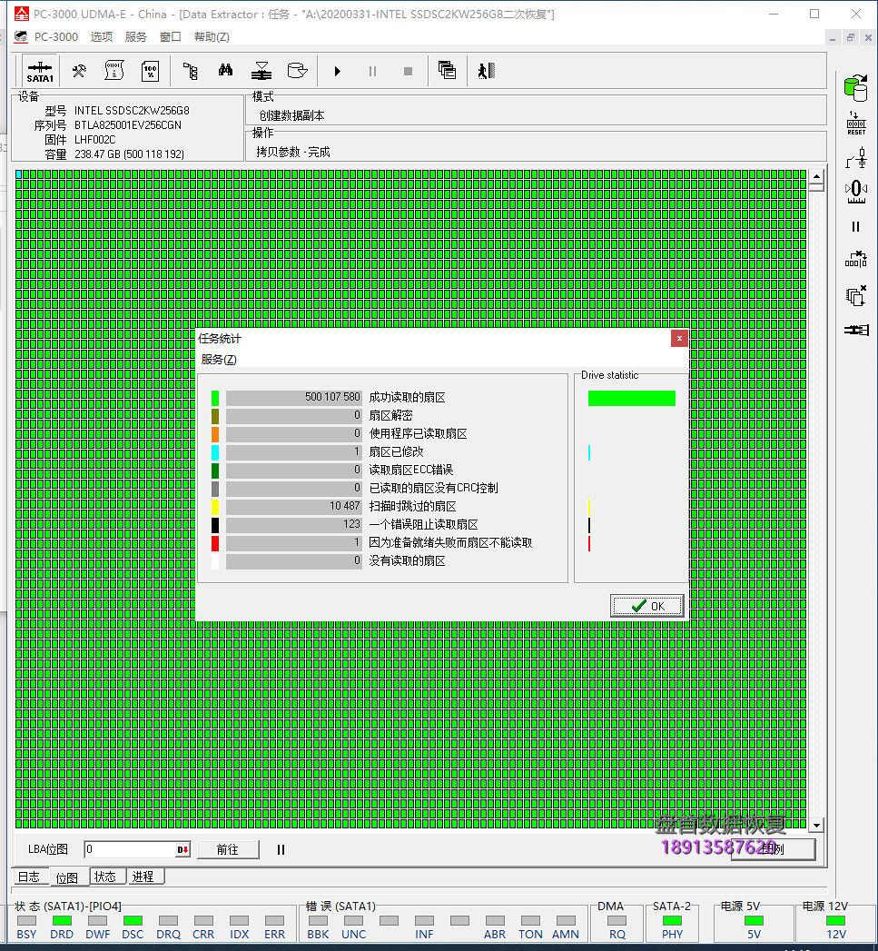 SSDSC2KW256G8英特尔(intel) 545S 256G SSD固态硬盘数据恢复