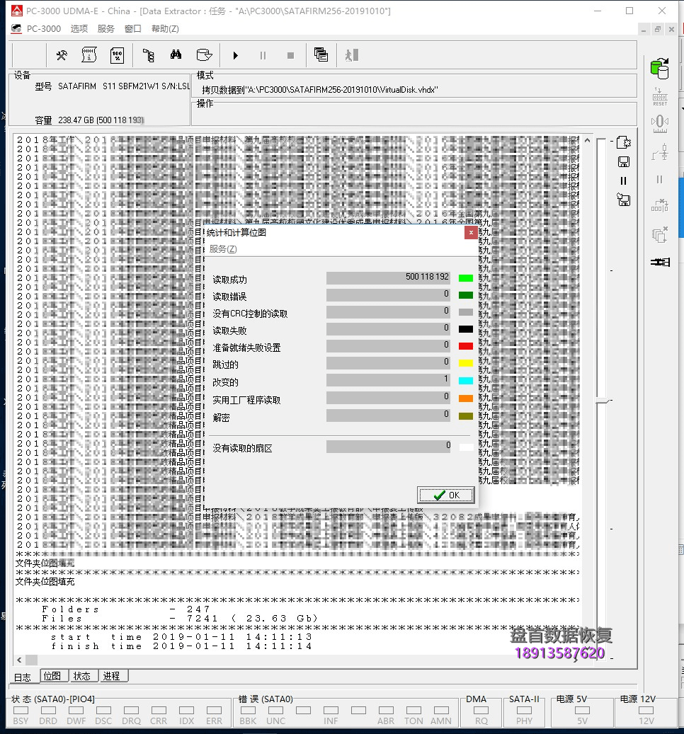 SL700系列M.2联想固态硬盘无法识别不读盘变成SATAFIRM S11完美修复成功