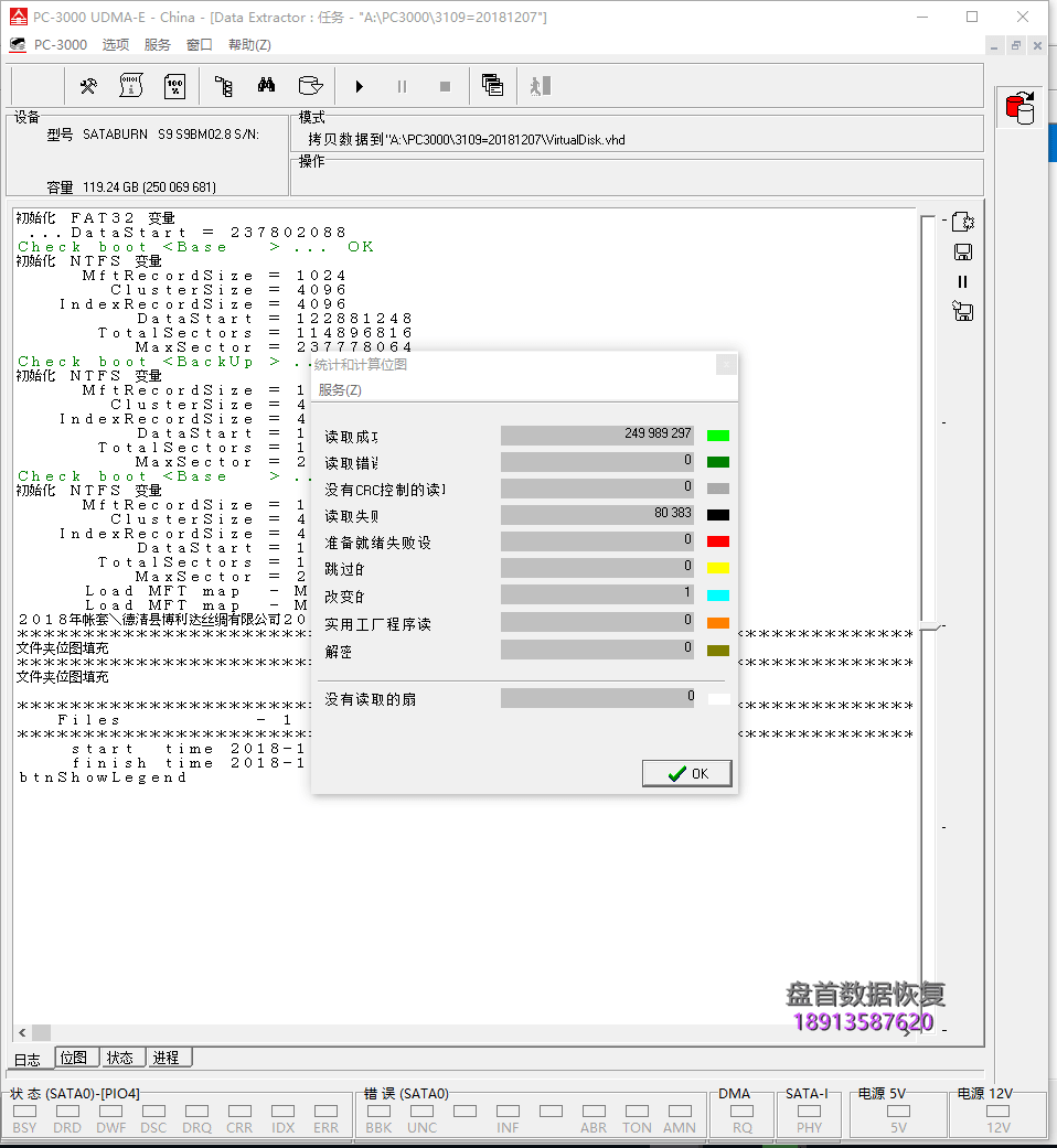 影驰120GSSD固态硬盘主控型号PS3109S9掉盘掉固件无法识别不读盘不读数据恢复