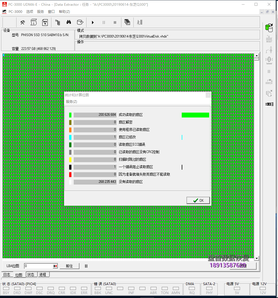 东芝Q300固态硬盘掉盘无法识别使用PC3000 SSD固态硬盘数据恢复软件恢复成功
