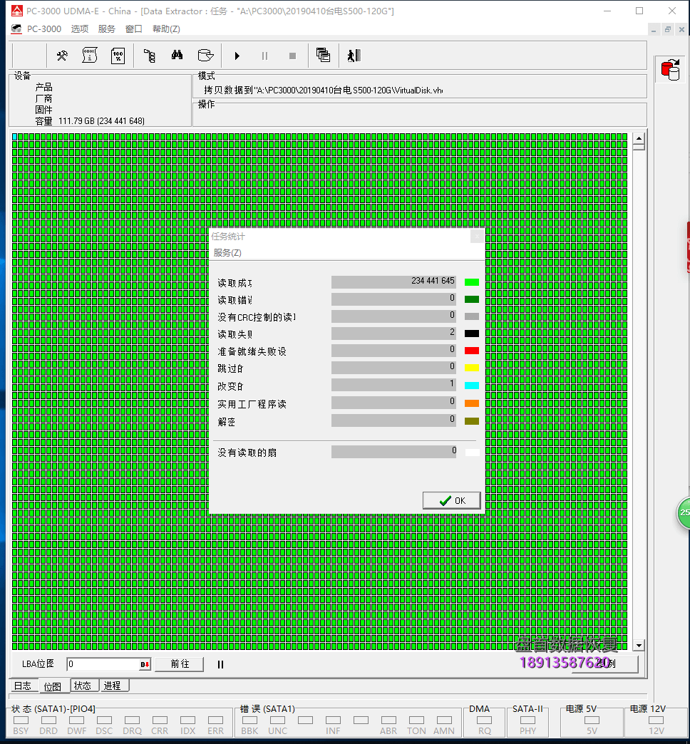 成功恢复SD120GBS500台电120G固态硬盘突然损坏后SSD硬盘就无法识别了