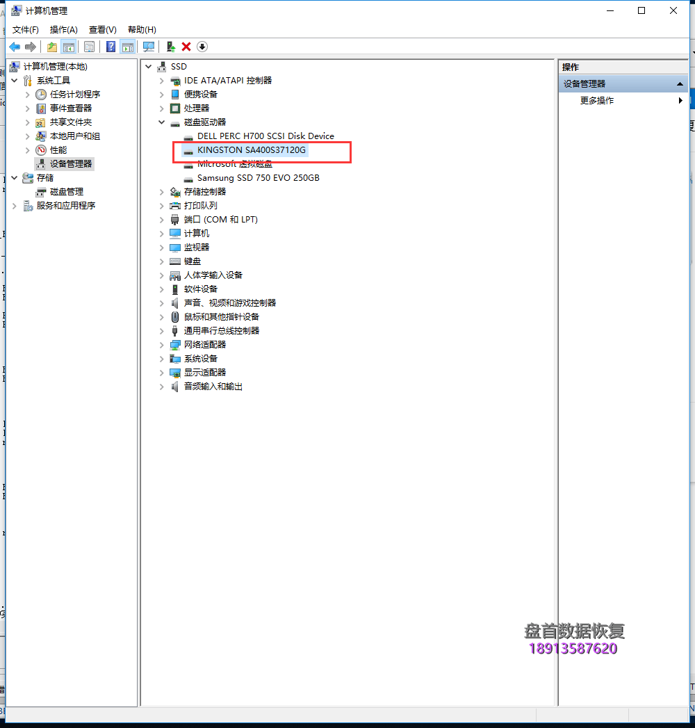 完美解决群联Phison主控掉盘通病识别成SATAFIRM S11数据无法读取不读盘金士顿SA400S37