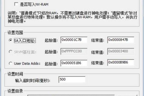 MRT PRO校准日立硬盘Hitachi-IBM NV-RAM入口地址