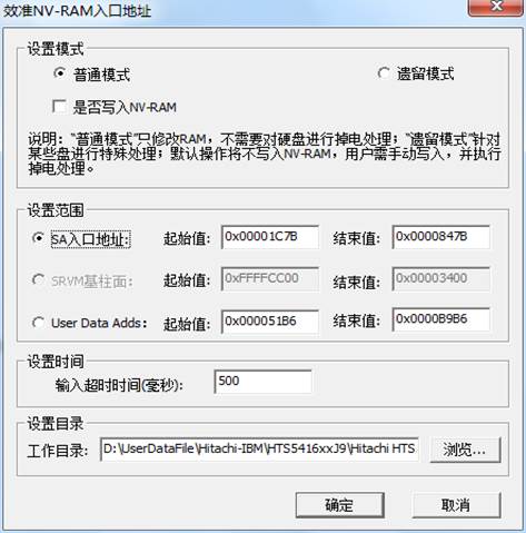 MRT PRO校准日立硬盘Hitachi-IBM NV-RAM入口地址