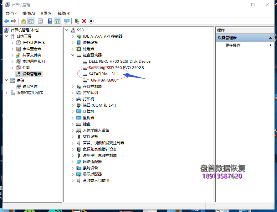 联想固态SL700 SSD掉盘通病变成SATAFIRM S11数据恢复成功