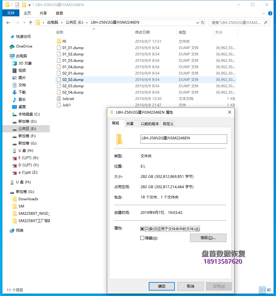 SSD固态硬盘损坏无法识别不读盘分区使用Bitlocker加密数据恢复成功