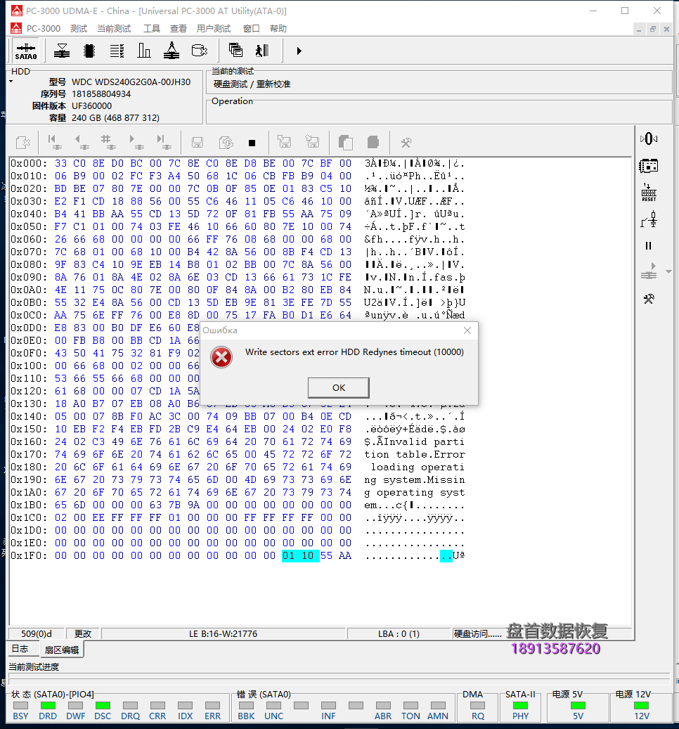 WDS240G2G0A西数SSD固态硬盘成功修复无法读取数据不识别问题