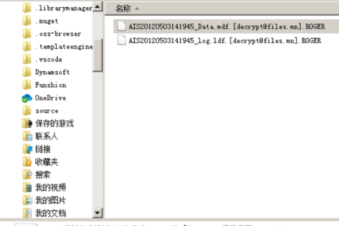 恢复被[decrypt@files.mn].ROGER勒索病毒加密后的金碟MS SQL2008 R2 MDF数据库文件 勒索病毒加密