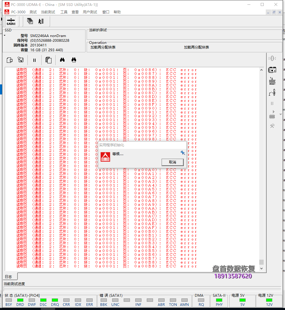 二次恢复SM2246XT主控假金士顿120GSSD固态硬盘数据恢复完美