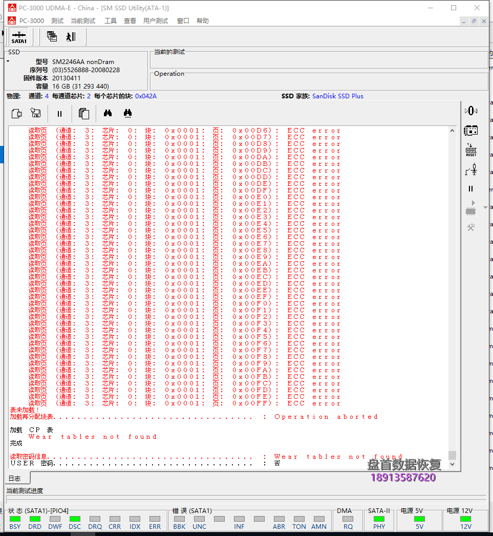 二次恢复SM2246XT主控假金士顿120GSSD固态硬盘数据恢复完美