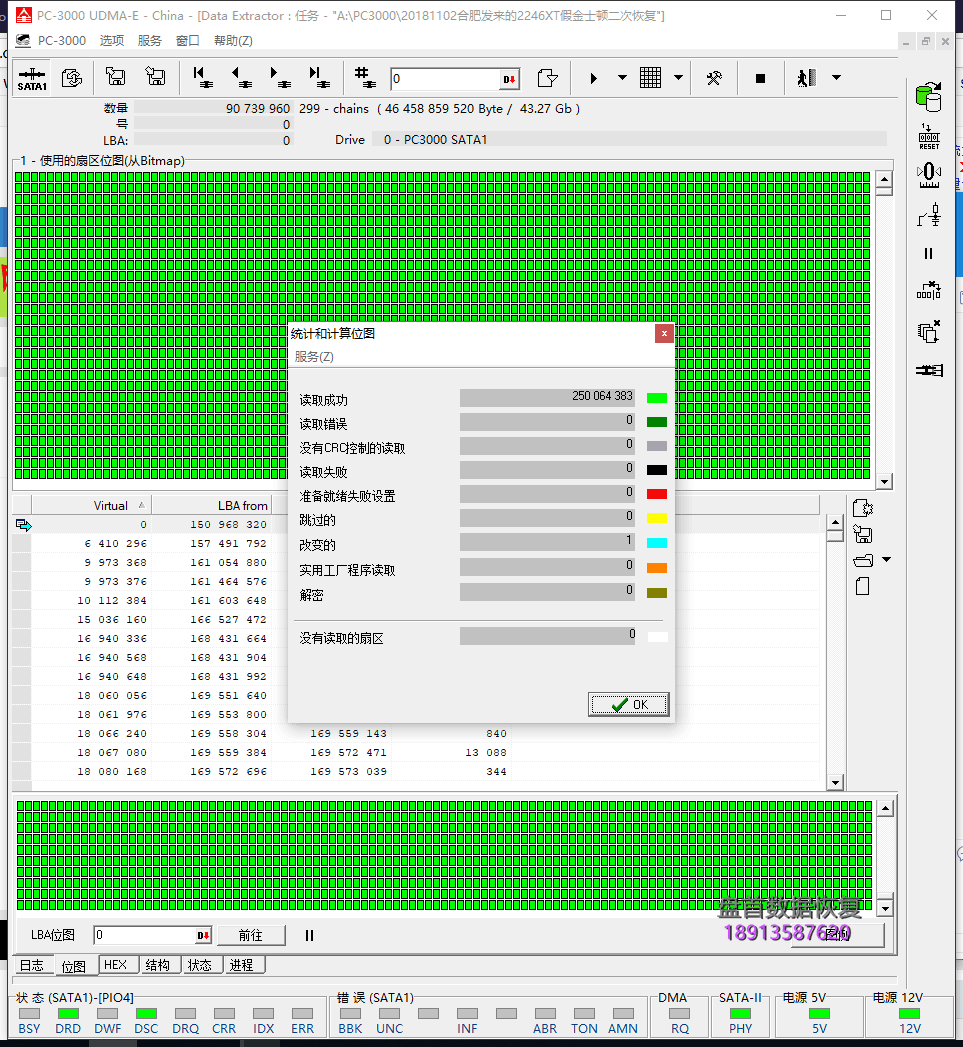 二次恢复SM2246XT主控假金士顿120GSSD固态硬盘数据恢复完美