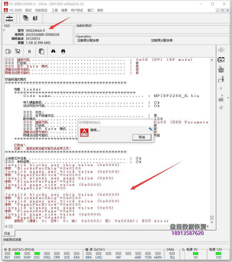 Lenovo联想SL700固态硬盘SM2258XT主控硬盘掉盘BSY长忙无法识别SSD固态硬盘数据恢复成功