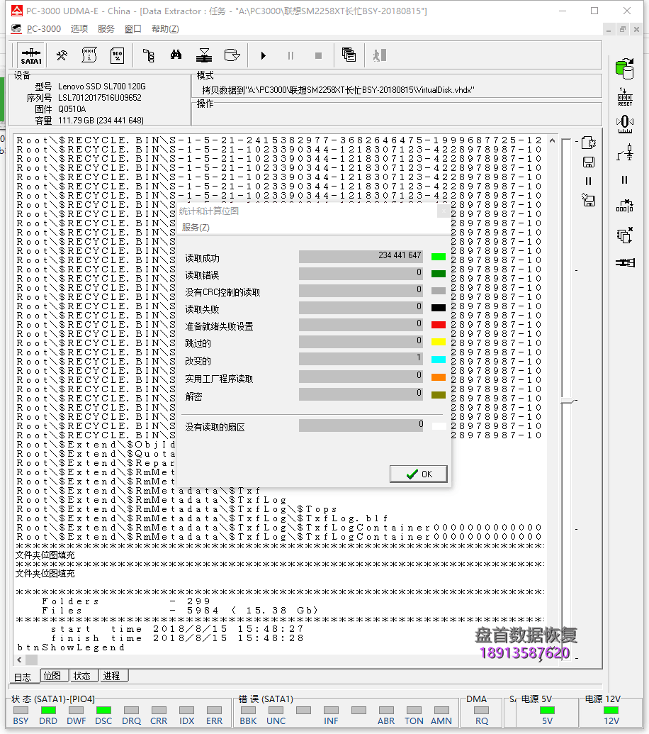 Lenovo联想SL700固态硬盘SM2258XT主控硬盘掉盘BSY长忙无法识别SSD固态硬盘数据恢复成功