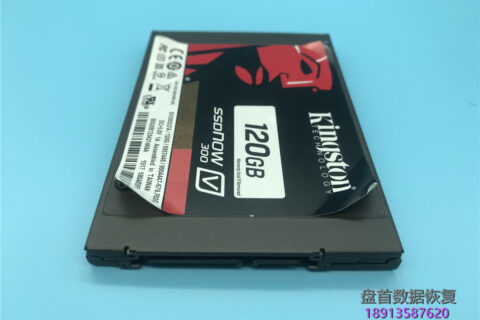 成功恢复假的有点过分的金士顿V300SSD固态硬盘