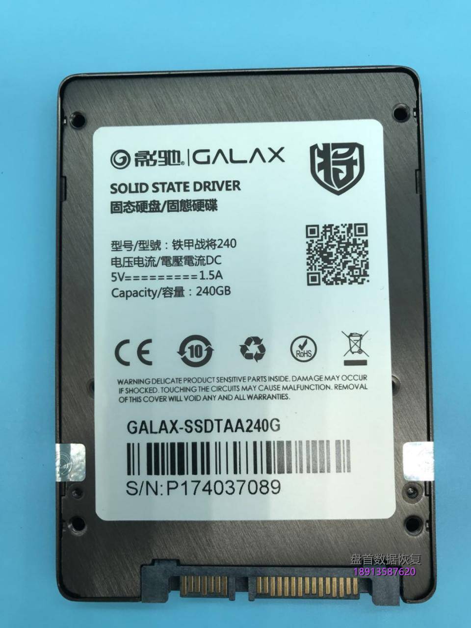 SATAFIRM S11影驰铁甲战将240GSSD固态硬盘数据恢复方法