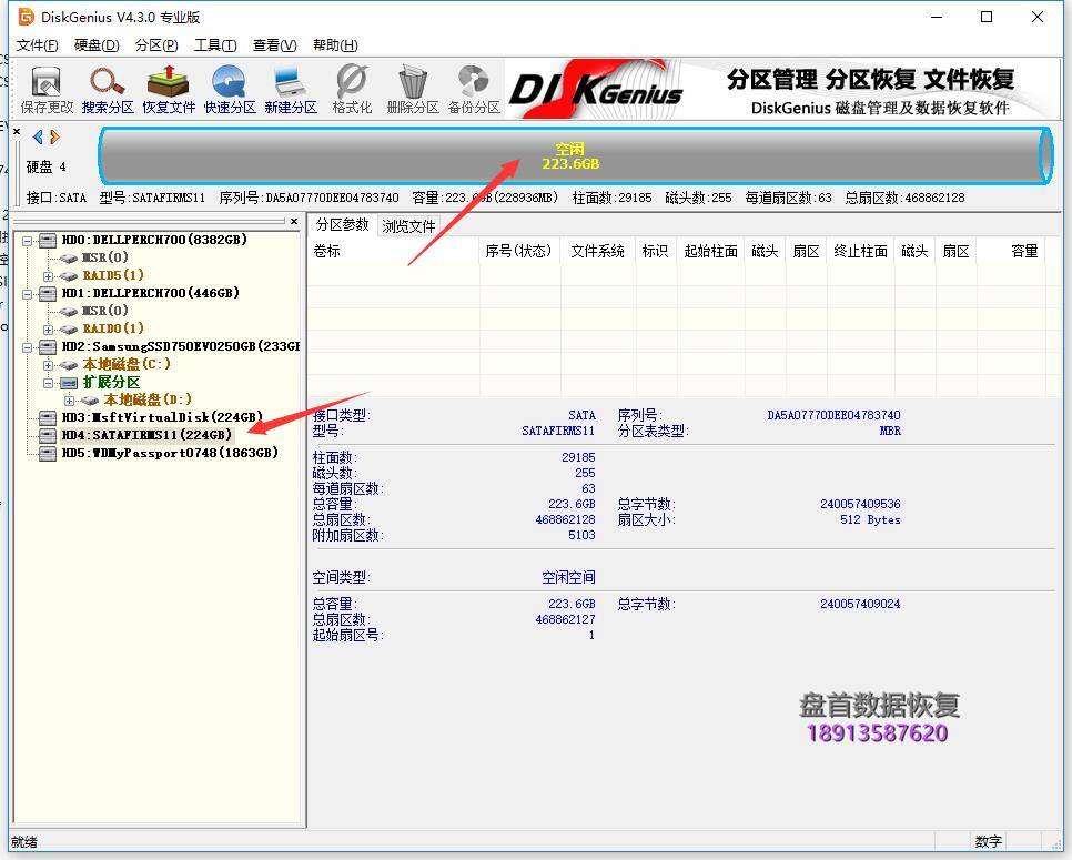 SATAFIRM S11影驰铁甲战将240GSSD固态硬盘数据恢复方法