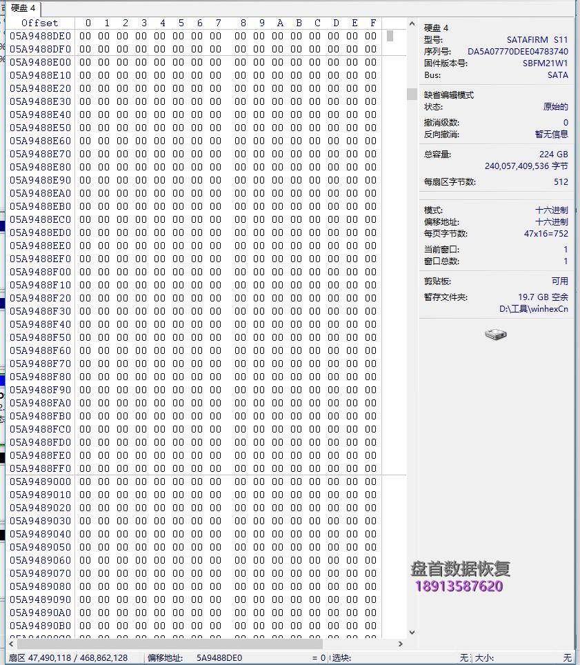 SATAFIRM S11影驰铁甲战将240GSSD固态硬盘数据恢复方法