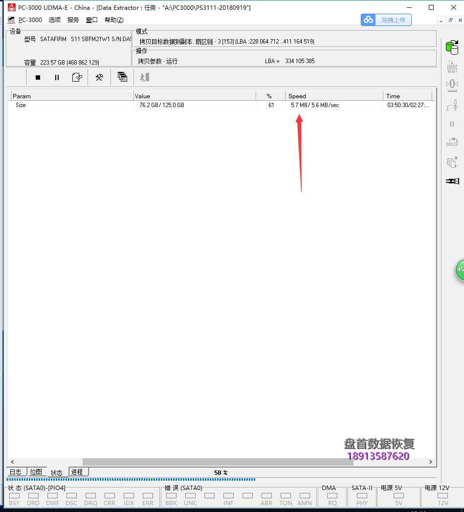 SATAFIRM S11影驰铁甲战将240GSSD固态硬盘数据恢复方法