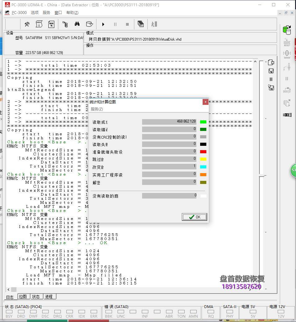 SATAFIRM S11影驰铁甲战将240GSSD固态硬盘数据恢复方法