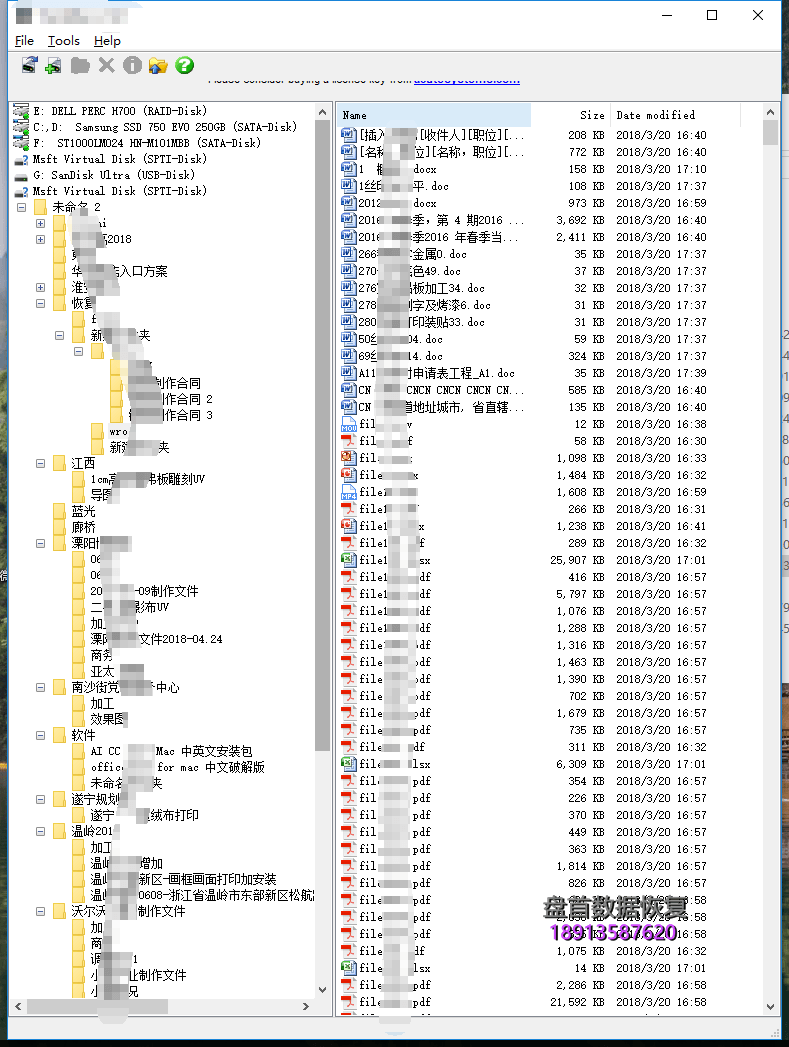 完美恢复金士顿v200苹果电脑无法识别的ssd固态硬盘数 完美恢复金士顿V200苹果电脑无法识别的SSD固态硬盘数据恢复成功