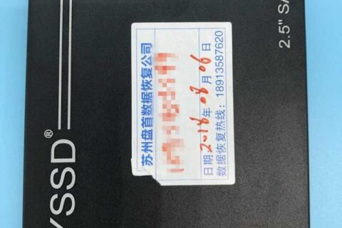 120G现代固态硬盘HYSSD SM2258XT无法识别数据恢复完美