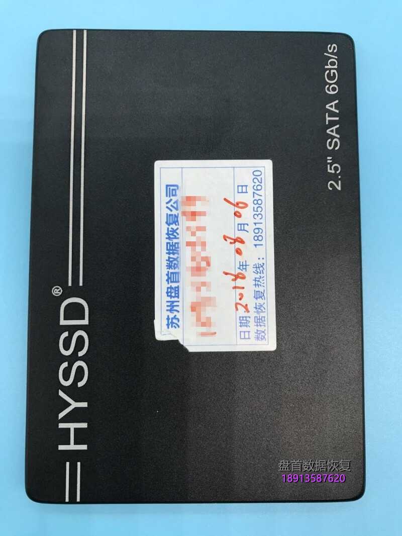 120G现代固态硬盘HYSSD SM2258XT无法识别数据恢复完美| 苏州数据