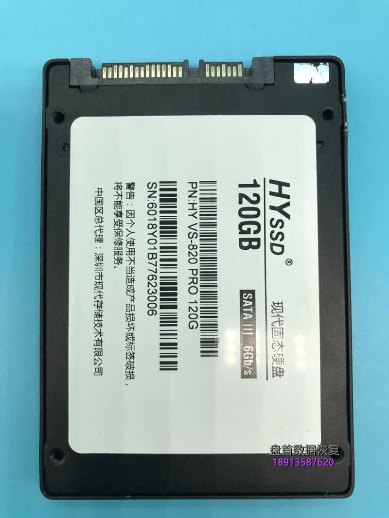 120G现代固态硬盘HYSSD SM2258XT无法识别数据恢复完美| 苏州数据