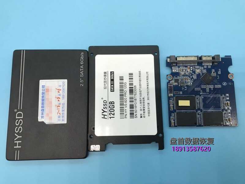 120g现代固态硬盘hyssd-sm2258无法识别数据恢复完美 120G现代固态硬盘HYSSD SM2258无法识别数据恢复完美