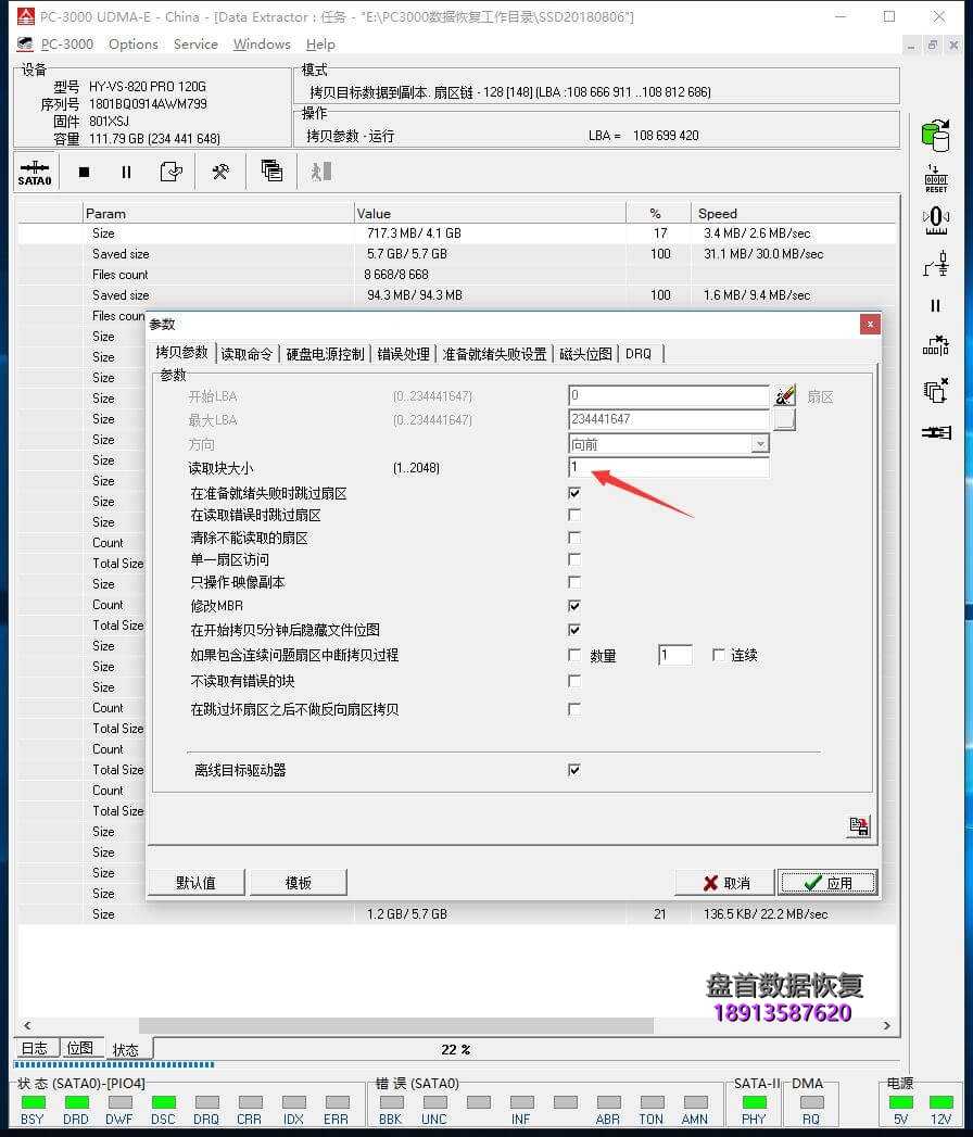 120g现代固态硬盘hyssd-sm2258无法识别数据恢复完美 120G现代固态硬盘HYSSD SM2258无法识别数据恢复完美
