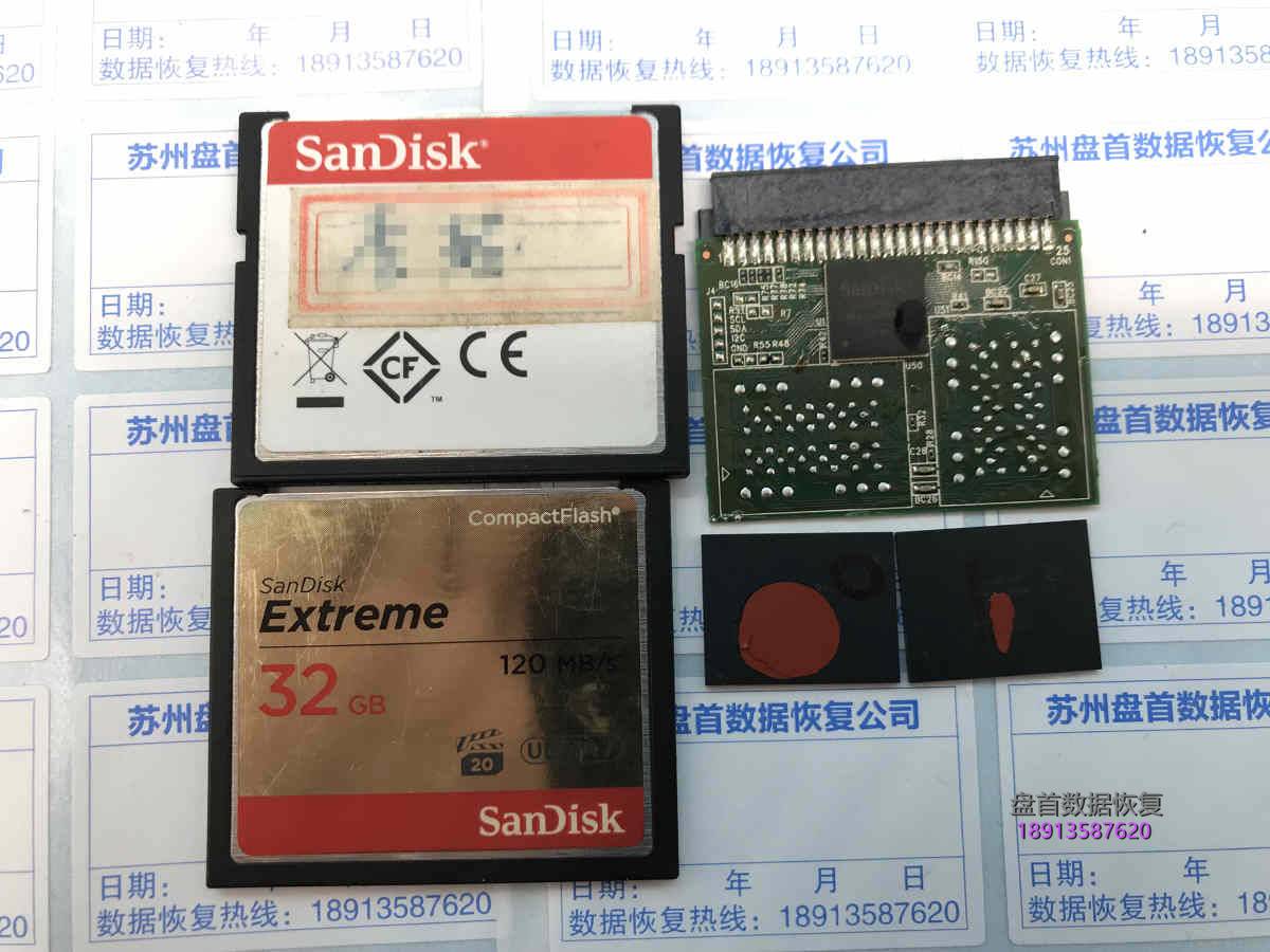 闪迪32G CF卡提示：请将磁盘插入磁盘20-82-00549芯片级数据恢复