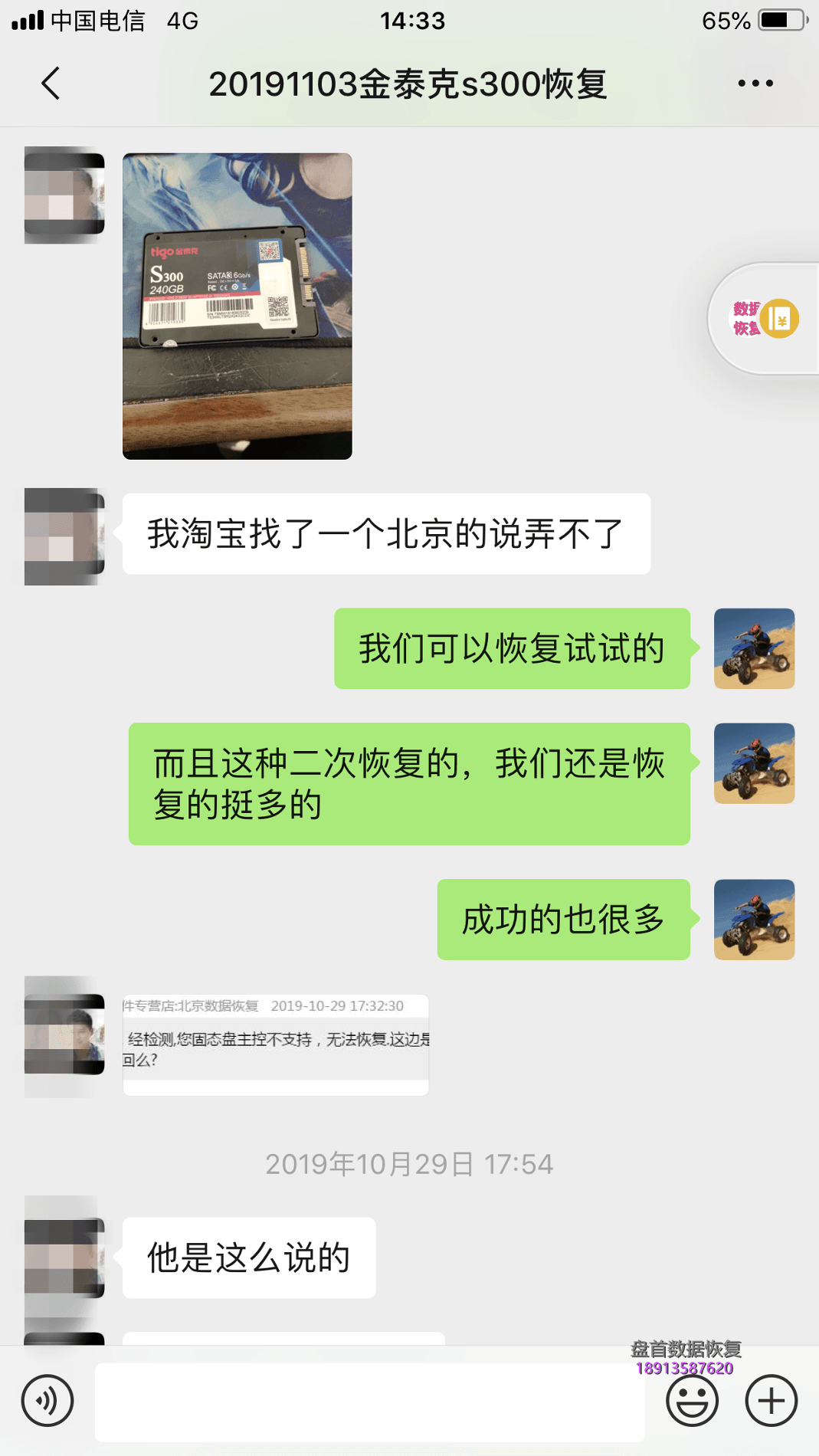 SM2258XT主控的SSD掉盘无法识别二次恢复成功