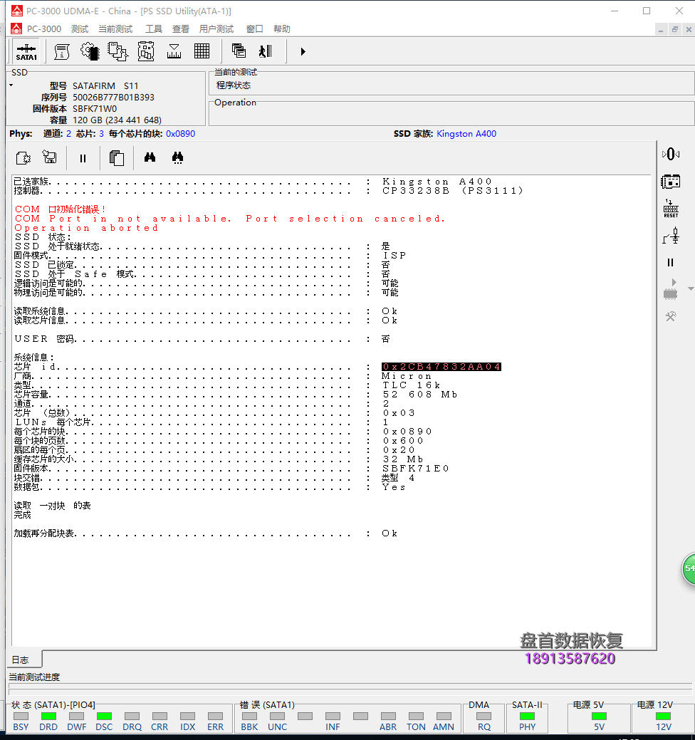 金士顿A400群联Phison主控PS3111(CP33238B)通病固件损坏识别成SATAFIRM S11数据这完美恢复成功