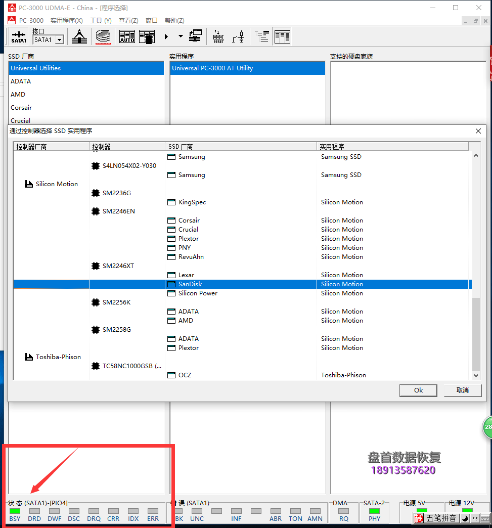 成功完美恢复PC3000 SSD软件显示芯片通道错误的假金士顿300VSSD固态硬盘无法识别SM2246XT主控