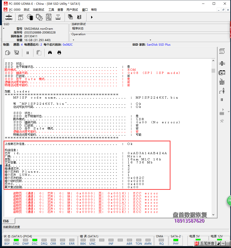 成功完美恢复PC3000 SSD软件显示芯片通道错误的假金士顿300VSSD固态硬盘无法识别SM2246XT主控