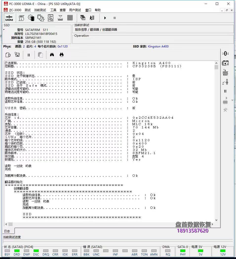 联想SL700固态硬盘翻车型号变成SATAFIRM S11掉盘无法读数据不读盘PS3111固态硬盘变砖