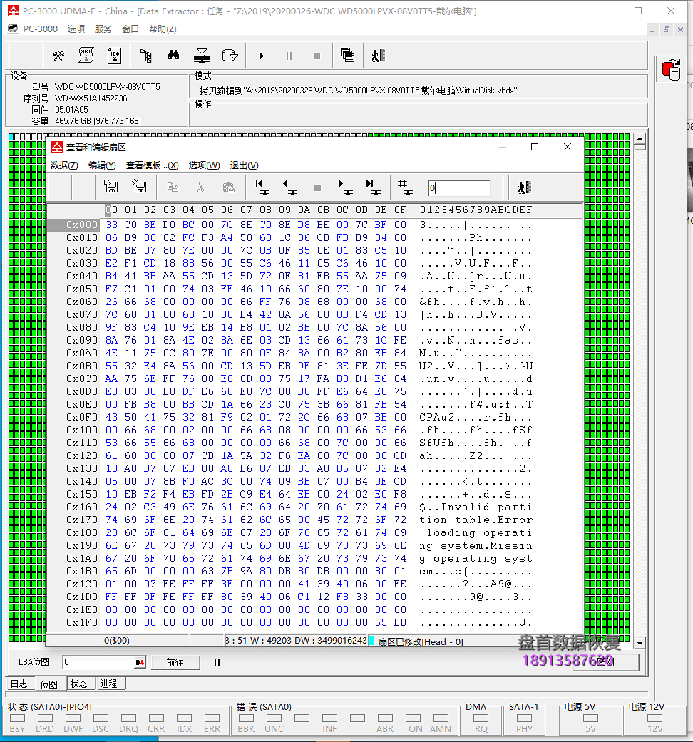 WD5000LPVX-08V0TT5通电咔咔响磁头损坏开盘数据恢复成功