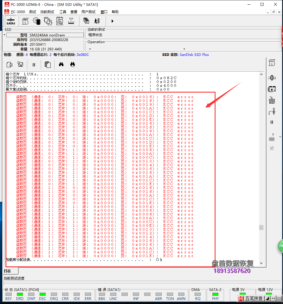 成功完美恢复PC3000 SSD软件显示芯片通道错误的假金士顿300VSSD固态硬盘无法识别SM2246XT主控