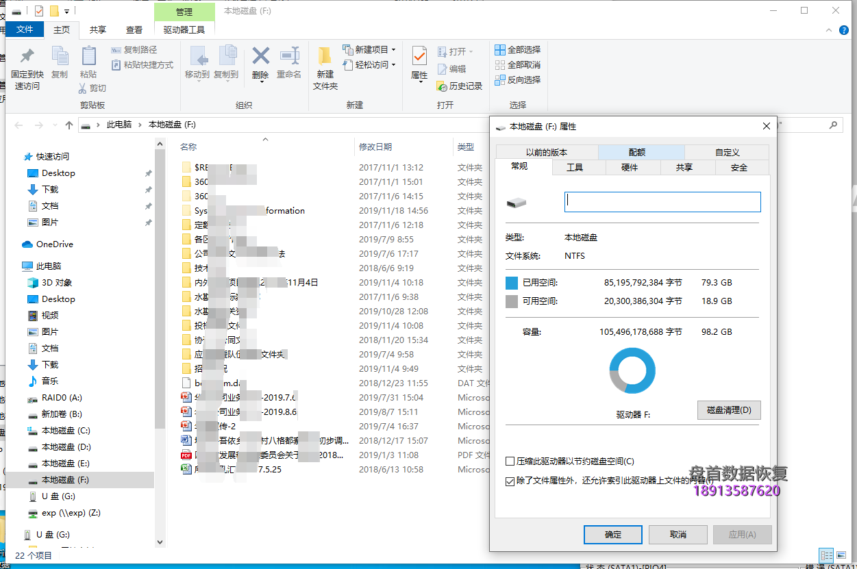 二次恢复英特尔5400s掉盘无法识别SSDSC2KF256H6L不识别盘数据恢复成功