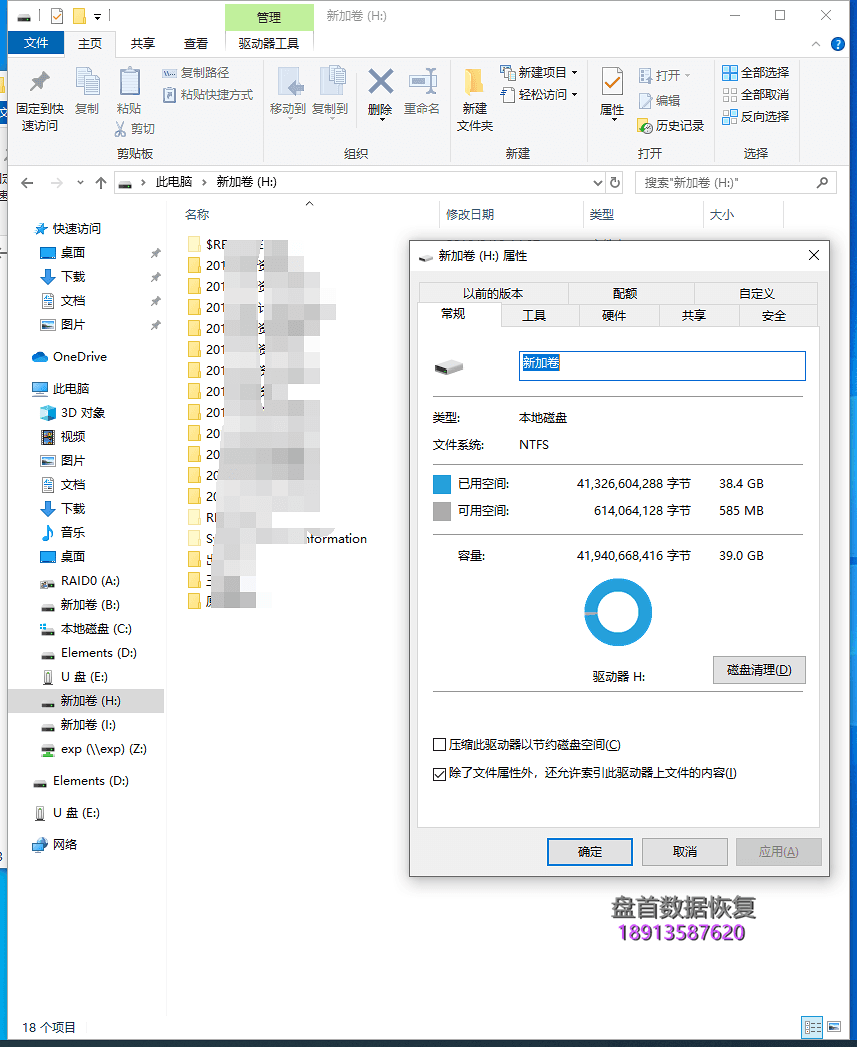 联想ST600掉盘无法识别SM2258XT芯片数据恢复成功