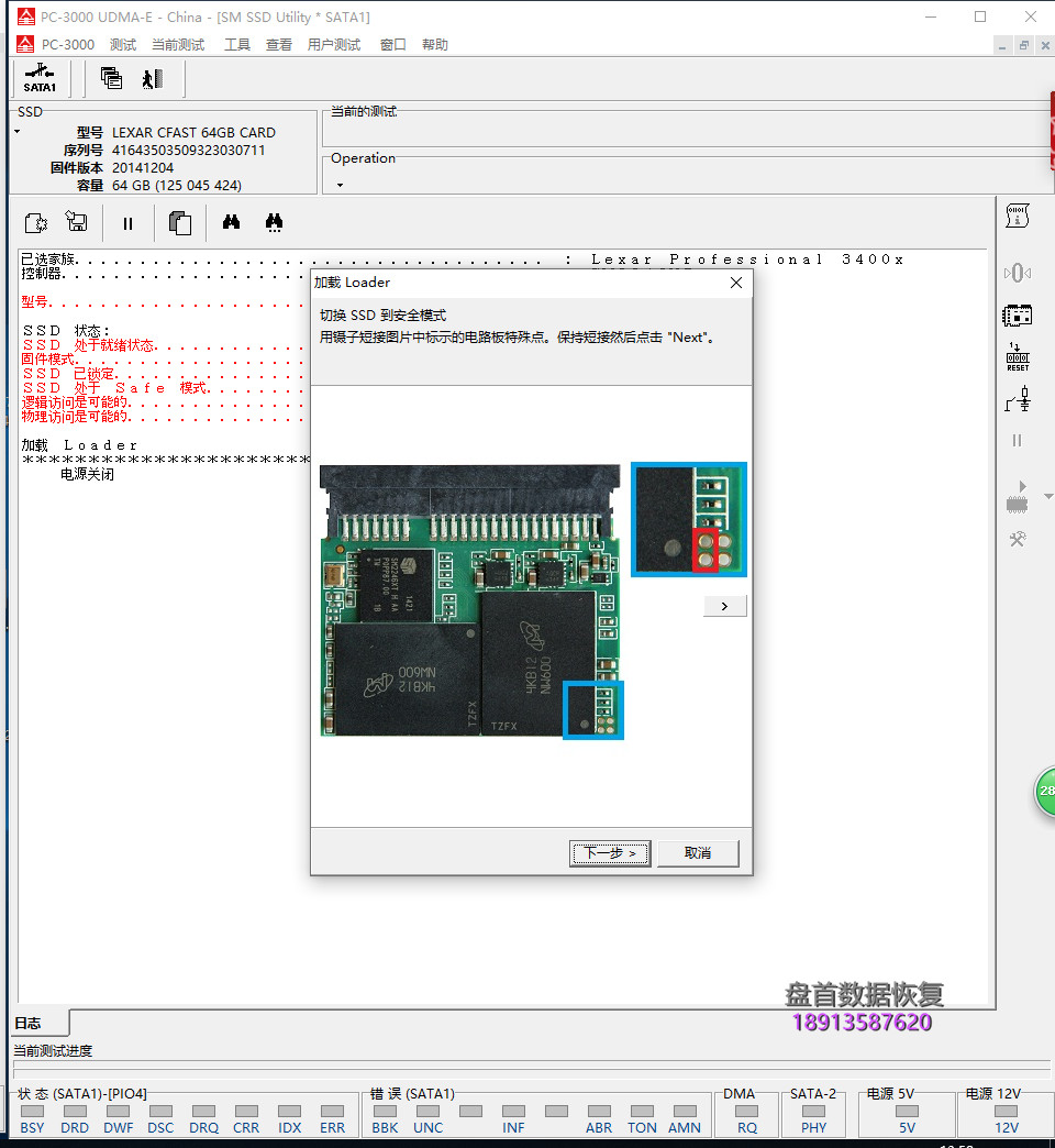 Lexar 雷克沙Professional 3400x CFast 2.0损坏无法识别数据恢复成功