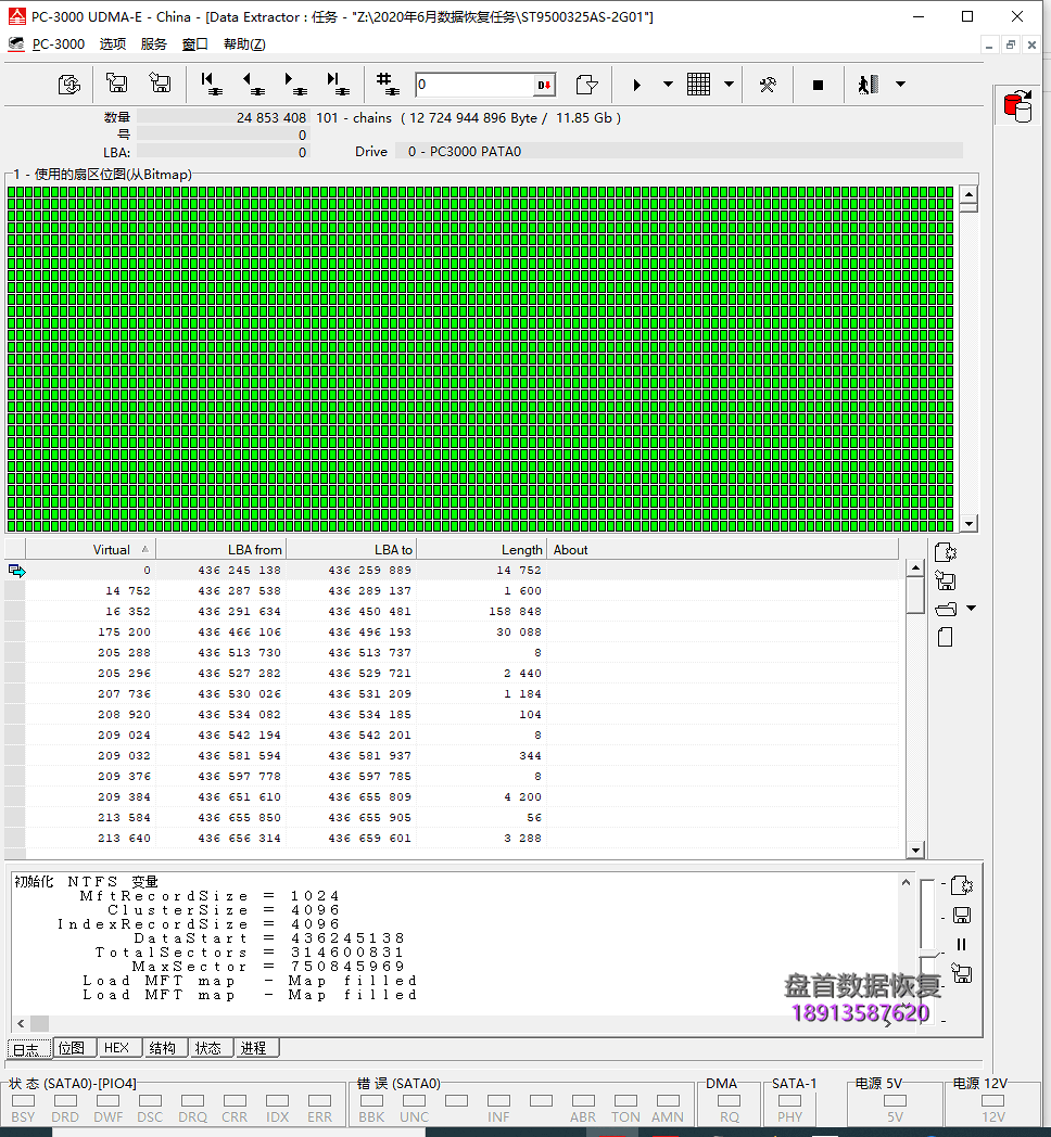 Seagate 5400.6 500G笔记本硬盘二次开盘数据恢复成功