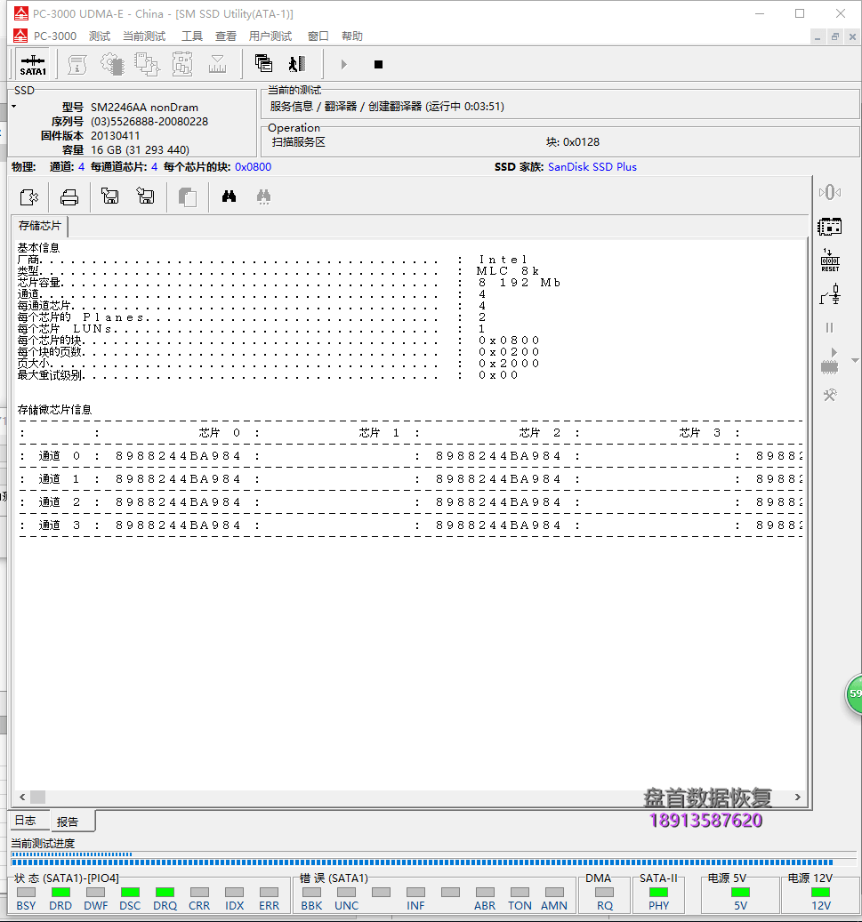 成功恢复云储ShineDisk M667 120g固态硬盘主控SM2246XT无法识别不读盘