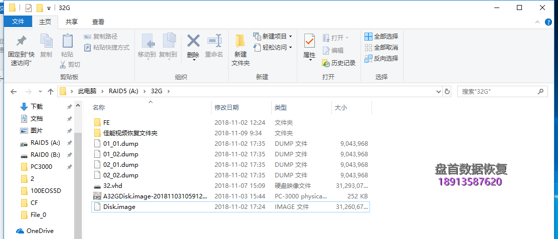 EXCERIA东芝32G CF卡损坏无法读取芯片级数据恢复读取MOV视频文件成功