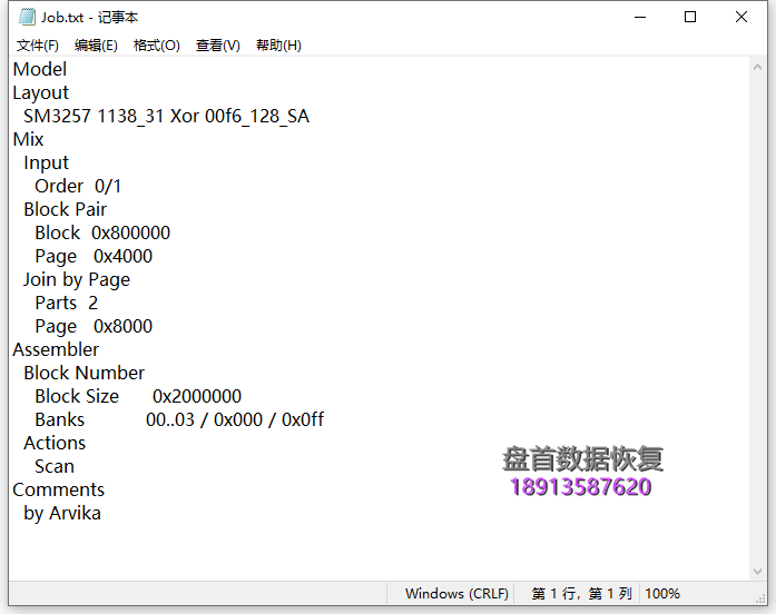 雷克沙SD卡Lexar 633x存储卡无法识别数据恢复成功