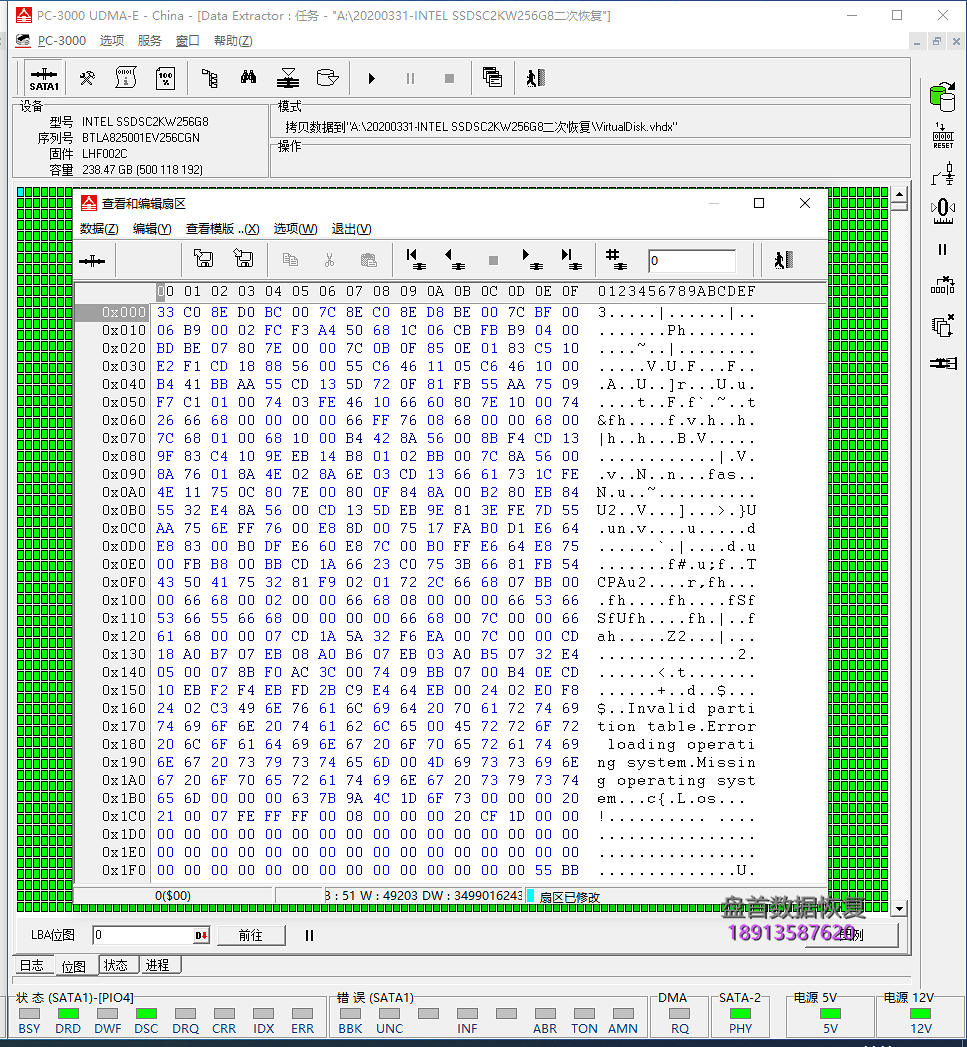 SSDSC2KW256G8英特尔(intel) 545S 256G SSD固态硬盘数据恢复