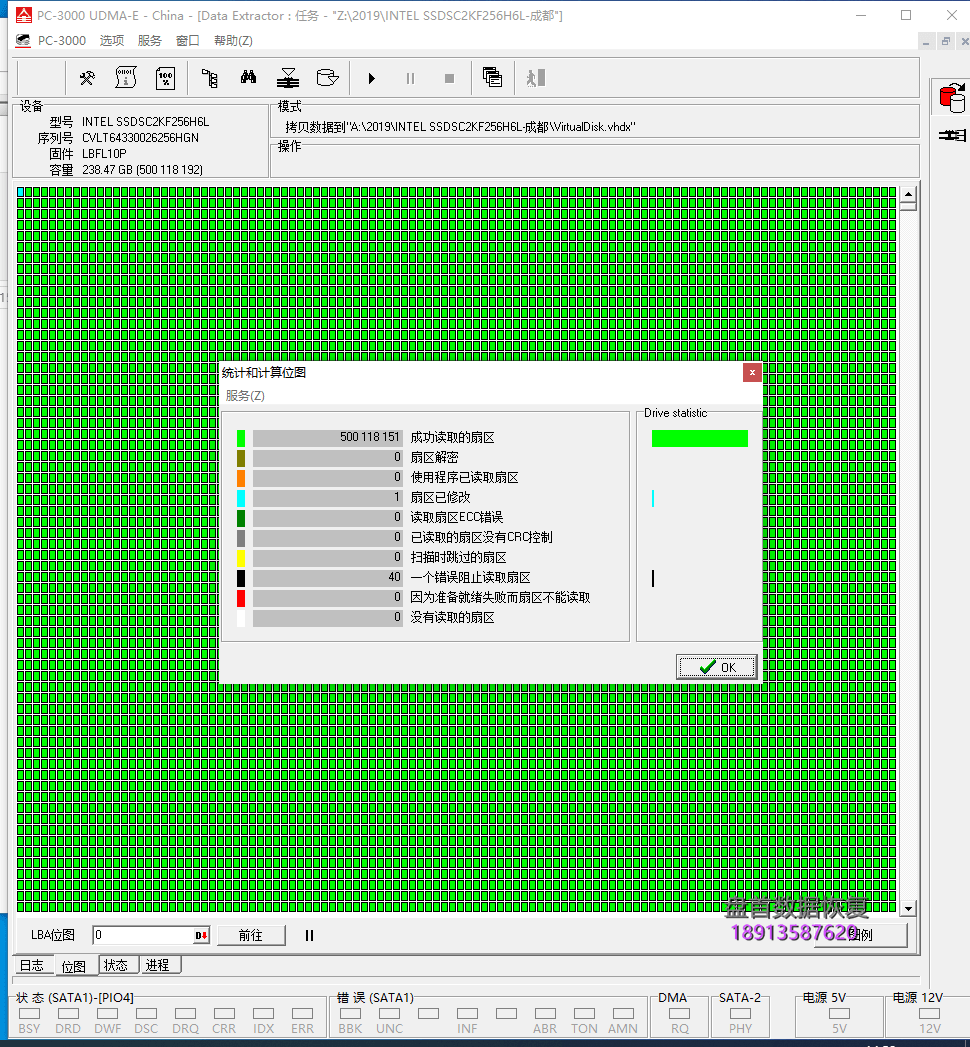 二次恢复英特尔5400s掉盘无法识别SSDSC2KF256H6L不识别盘数据恢复成功