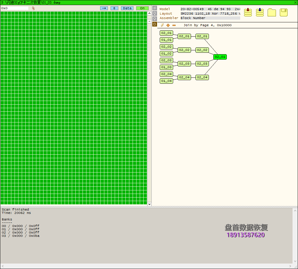 完美修复闪迪32G CF卡无法识别读不出数据芯片级恢复SANDISK 20-82-00549主控