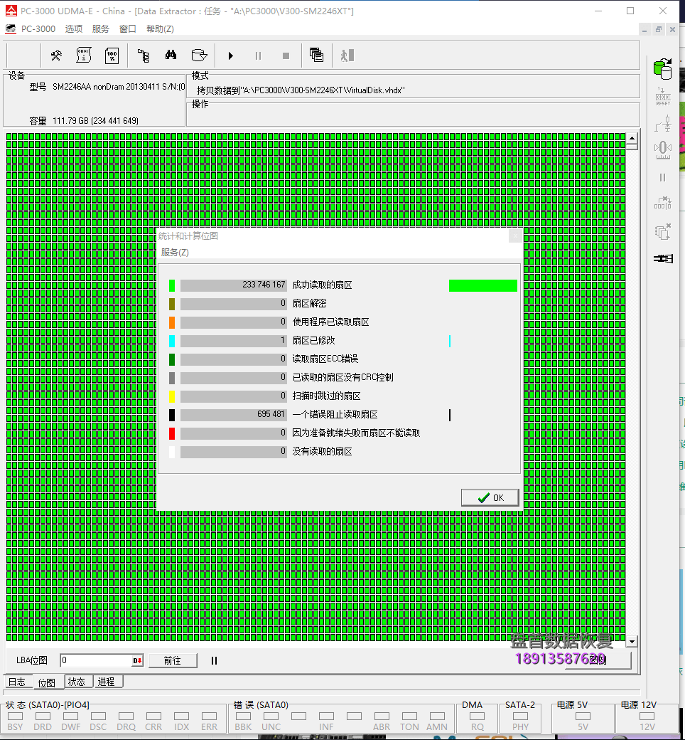 成功完美恢复PC3000 SSD软件显示芯片通道错误的假金士顿300VSSD固态硬盘无法识别SM2246XT主控