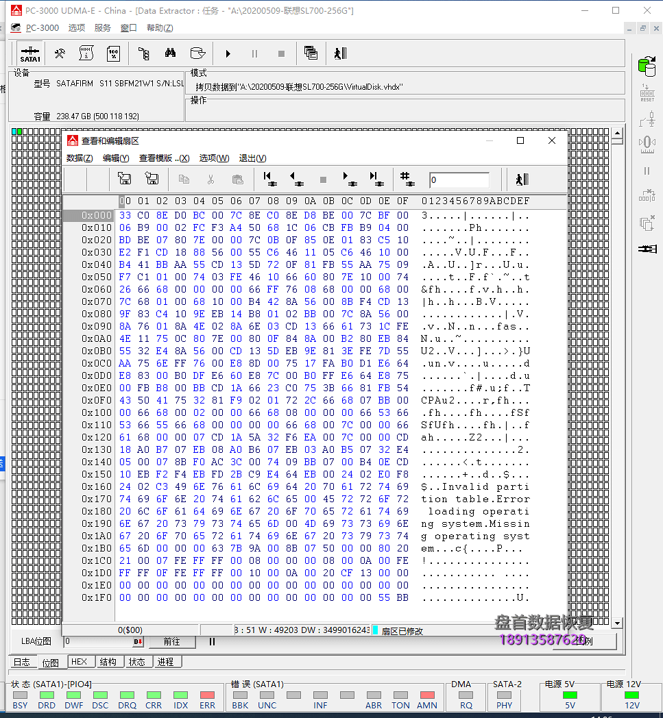 联想SL700 M.2 256G SSD固态硬盘掉盘无法识别分区丢失导致识别成SATAFIRM S11